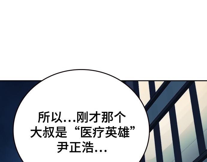 痞子學霸 - 第3季第62話(1/6) - 2