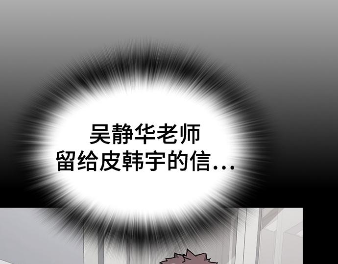 痞子學霸 - 第3季第62話(6/6) - 4