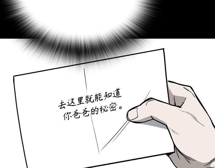 痞子學霸 - 第3季第62話(6/6) - 3