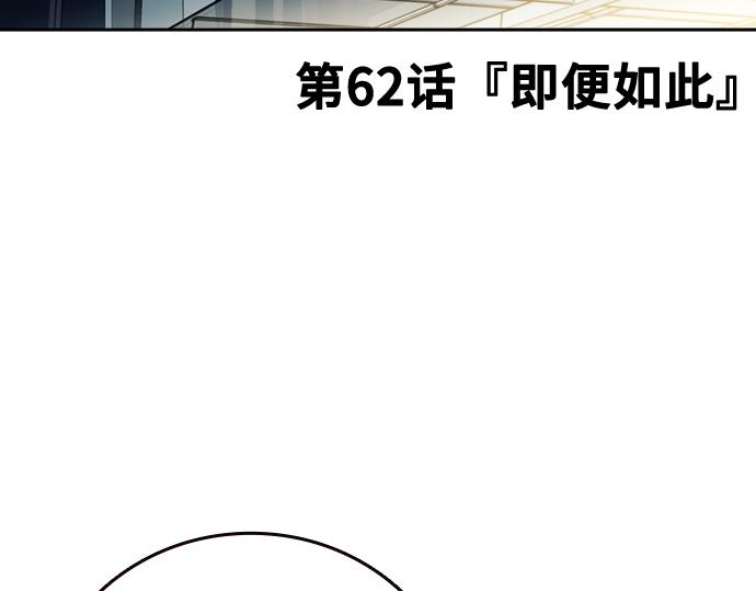 痞子學霸 - 第3季第62話(1/6) - 4