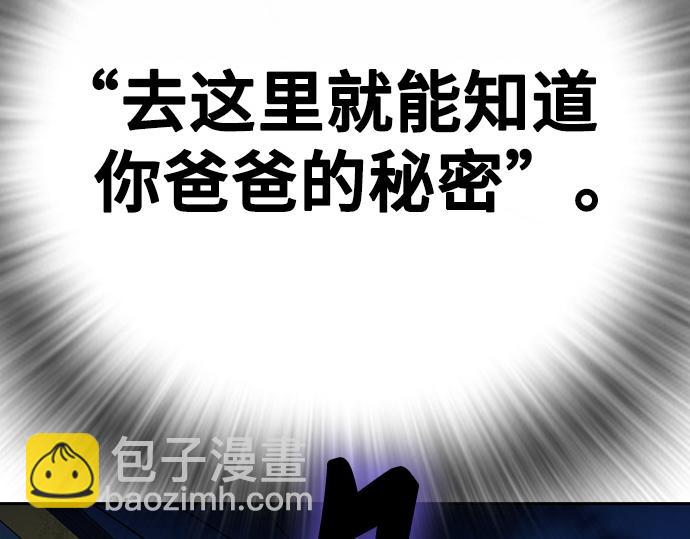 痞子學霸 - 第3季第62話(6/6) - 6