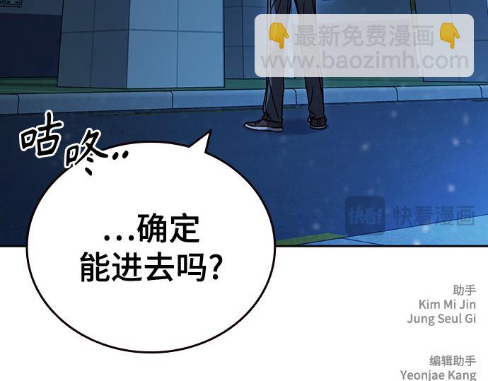 痞子學霸 - 第3季第62話(6/6) - 4