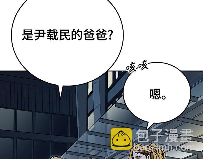 痞子學霸 - 第3季第62話(1/6) - 5