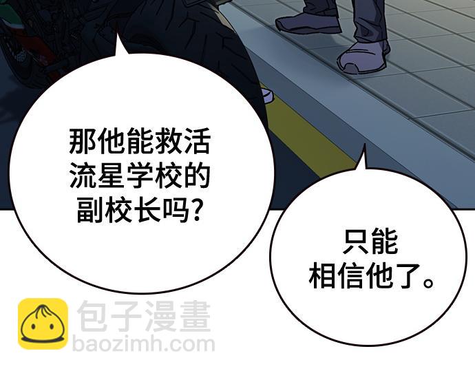 痞子學霸 - 第3季第62話(1/6) - 7