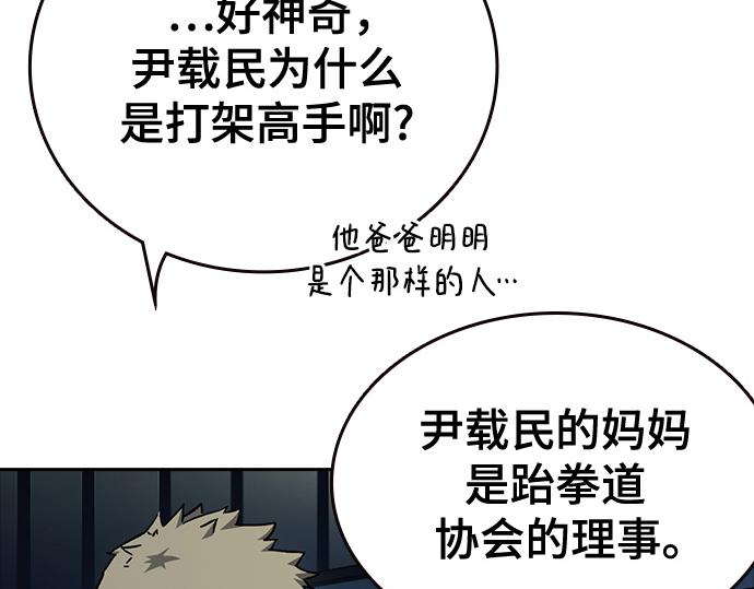 痞子學霸 - 第3季第62話(1/6) - 1