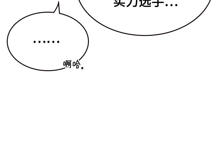 痞子學霸 - 第3季第62話(1/6) - 3