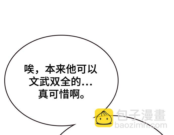 痞子學霸 - 第3季第62話(1/6) - 4