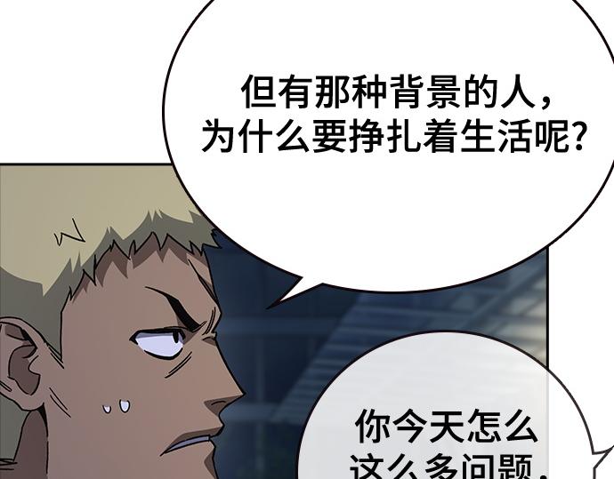 痞子學霸 - 第3季第62話(1/6) - 5