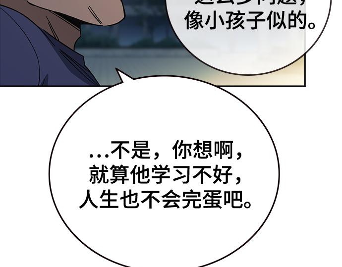 痞子學霸 - 第3季第62話(1/6) - 6