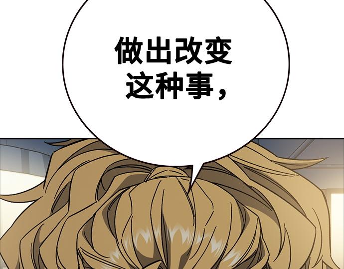 痞子學霸 - 第3季第62話(1/6) - 8