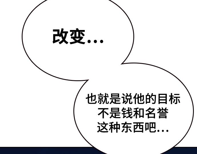 痞子學霸 - 第3季第62話(1/6) - 4