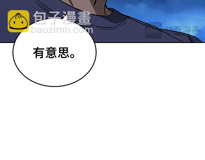 痞子學霸 - 第3季第62話(1/6) - 6