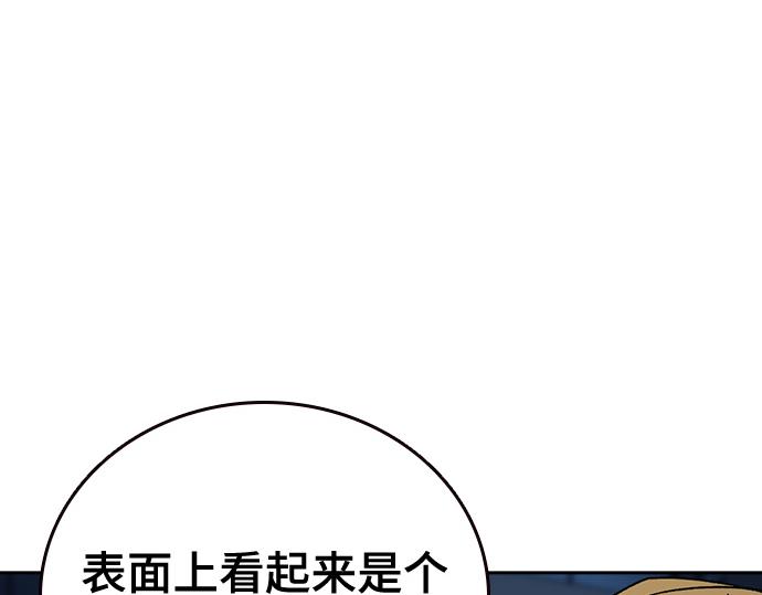 痞子學霸 - 第3季第62話(1/6) - 1