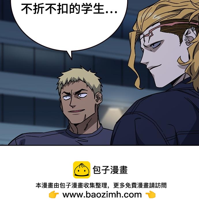 痞子學霸 - 第3季第62話(1/6) - 2
