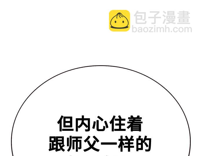 痞子學霸 - 第3季第62話(2/6) - 6