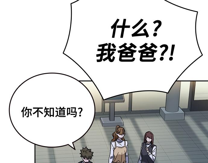 痞子學霸 - 第3季第62話(2/6) - 8