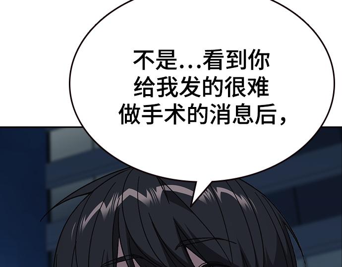 痞子學霸 - 第3季第62話(2/6) - 3