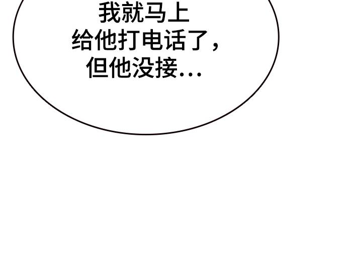 痞子學霸 - 第3季第62話(2/6) - 5