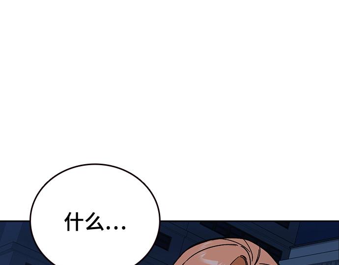 痞子學霸 - 第3季第62話(2/6) - 6