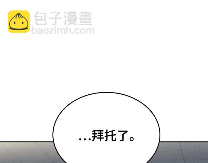 痞子學霸 - 第3季第62話(1/6) - 7