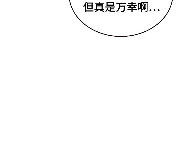 痞子學霸 - 第3季第62話(2/6) - 8