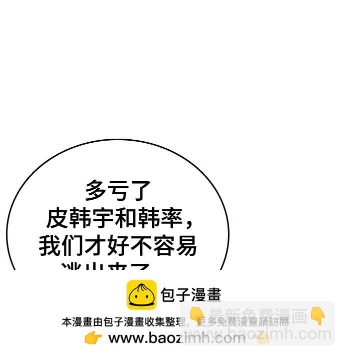 痞子學霸 - 第3季第62話(2/6) - 6