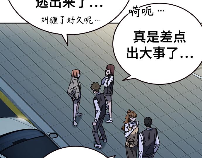 痞子學霸 - 第3季第62話(2/6) - 7