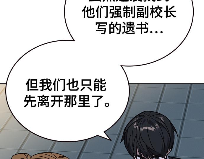 痞子學霸 - 第3季第62話(2/6) - 2