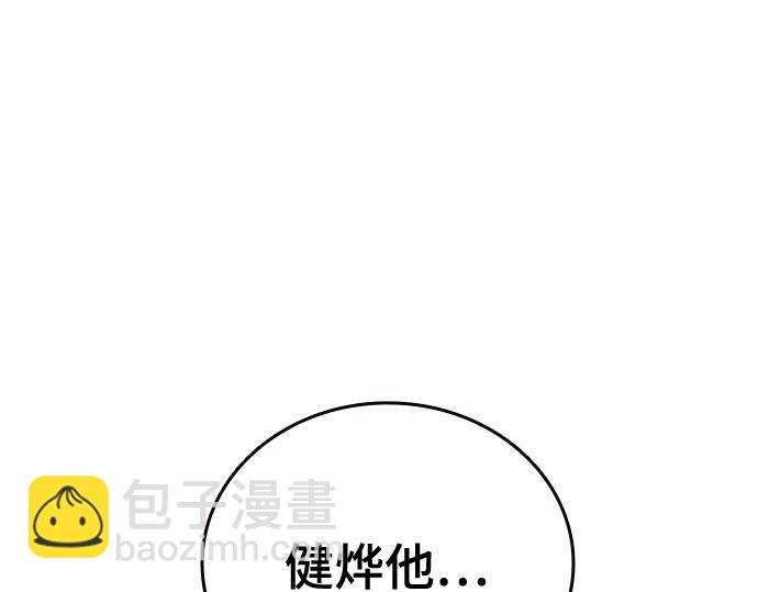 痞子學霸 - 第3季第62話(2/6) - 6