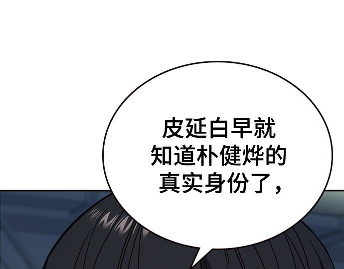 痞子學霸 - 第3季第62話(2/6) - 1