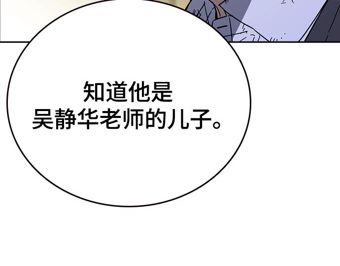 痞子學霸 - 第3季第62話(2/6) - 3