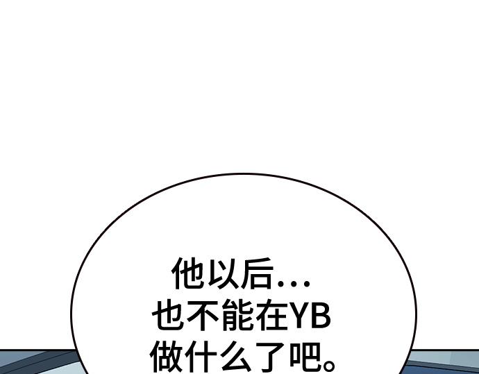 痞子學霸 - 第3季第62話(2/6) - 5