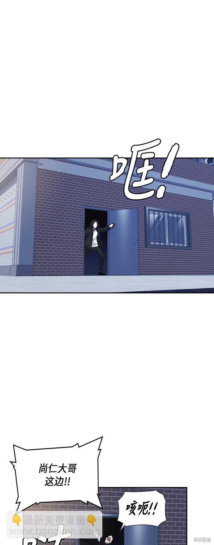 痞子學霸 - 第31話(1/2) - 2