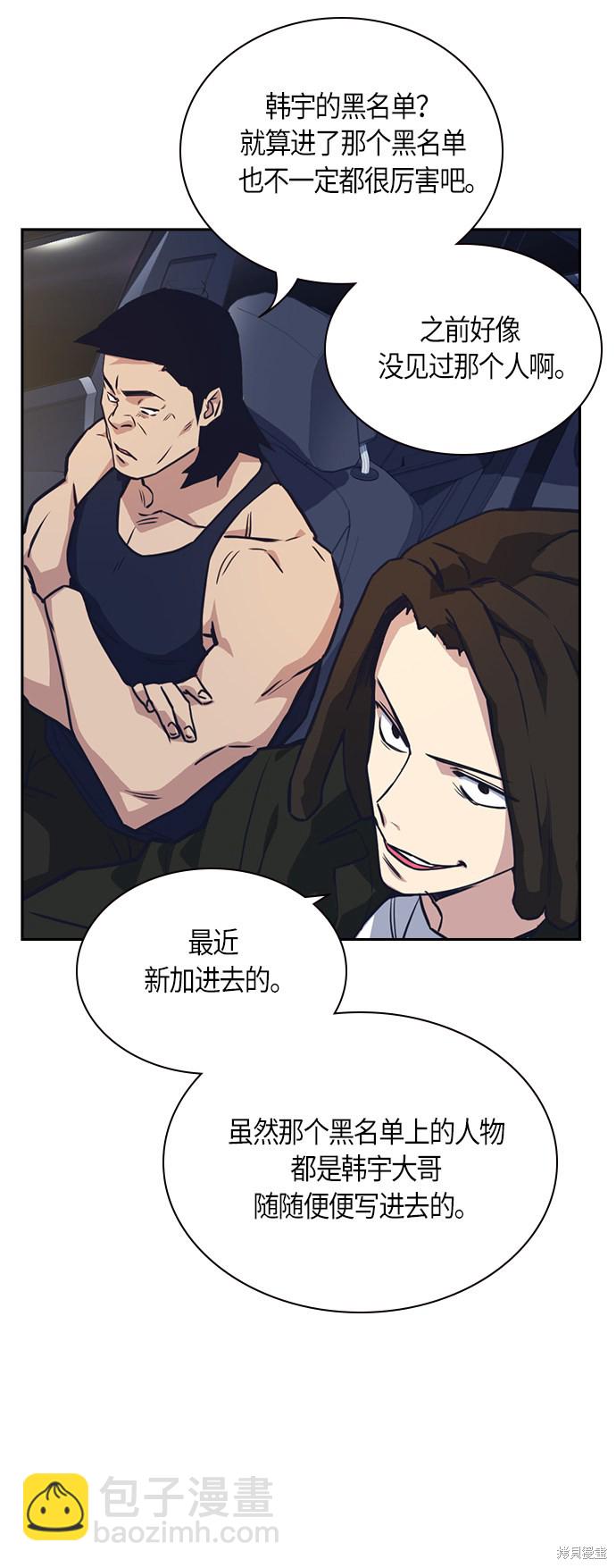 痞子學霸 - 第31話(1/2) - 7