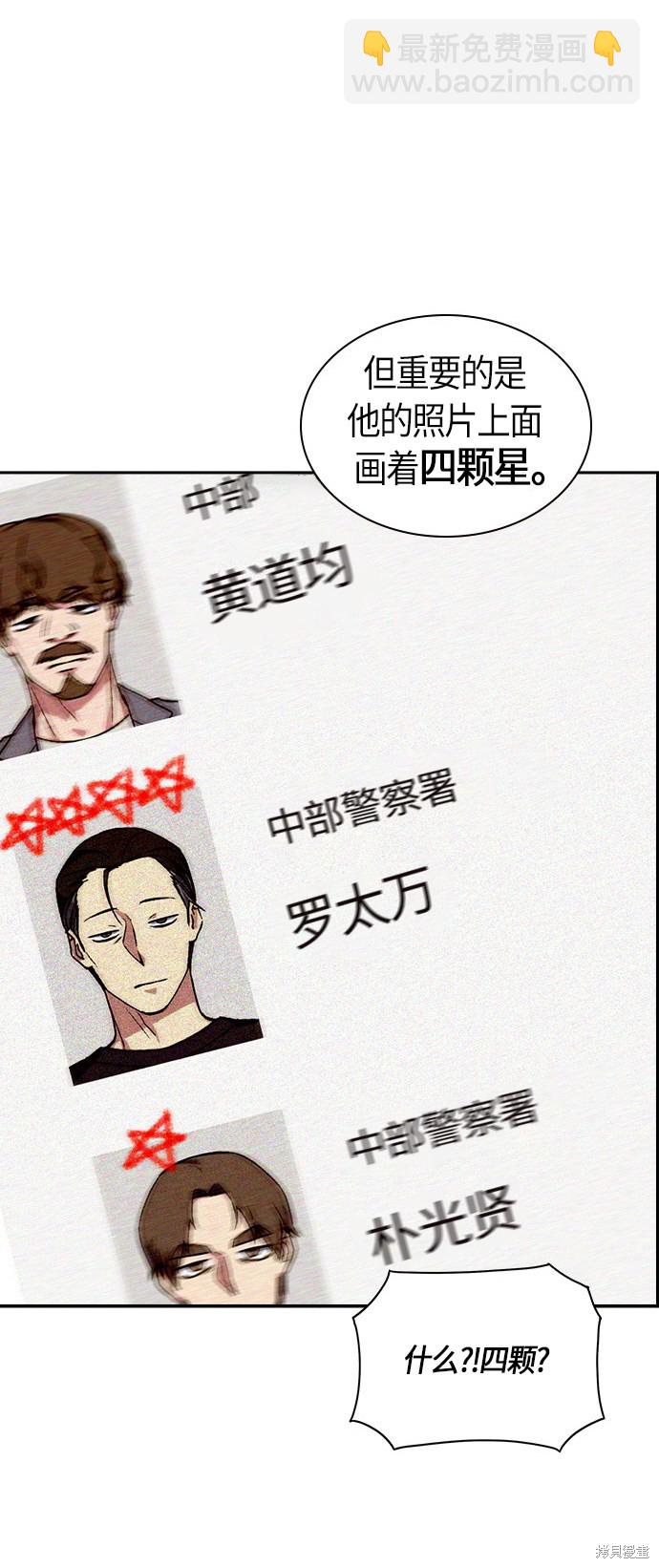 痞子學霸 - 第31話(1/2) - 8