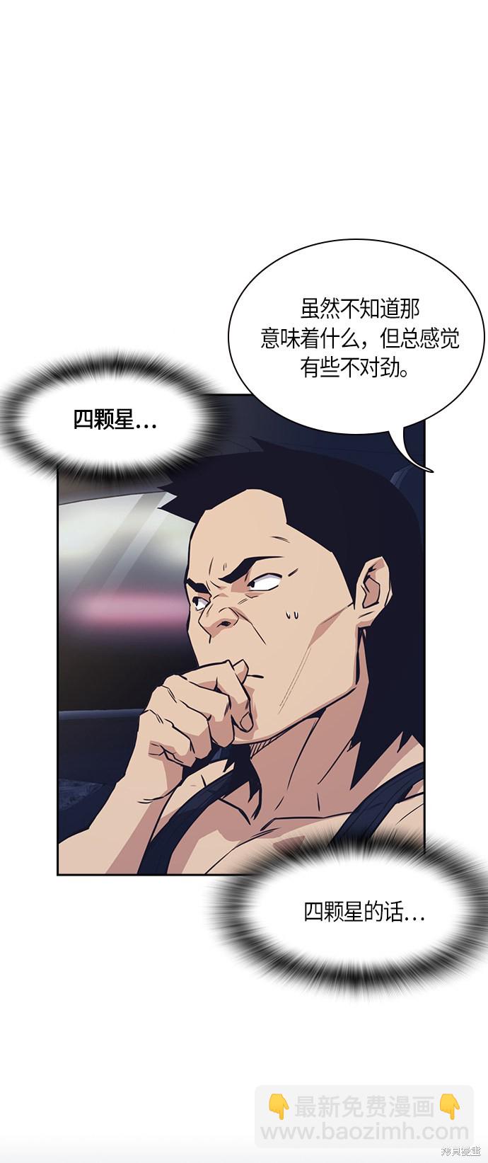 痞子學霸 - 第31話(1/2) - 1