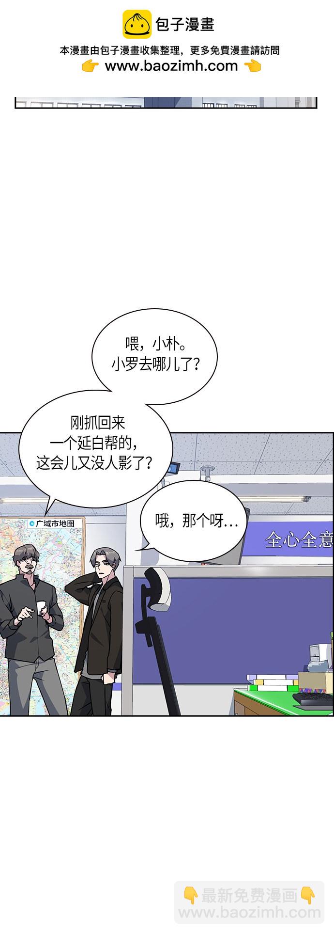 痞子學霸 - 第31話(1/2) - 2