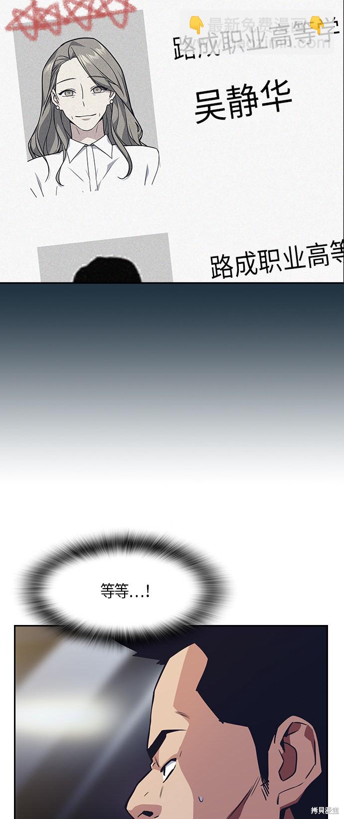 痞子學霸 - 第31話(1/2) - 4