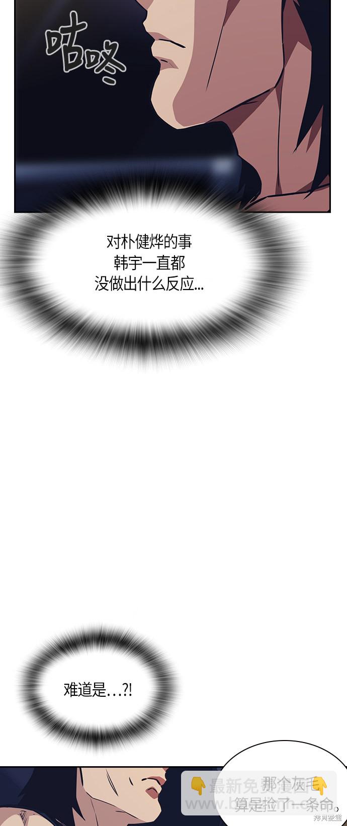 痞子學霸 - 第31話(1/2) - 5