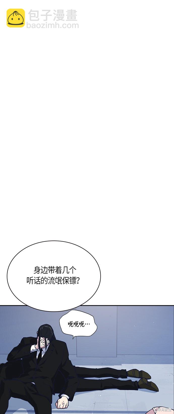 痞子學霸 - 第31話(1/2) - 7