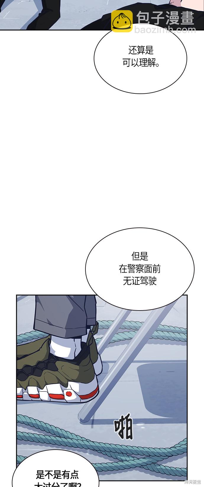 痞子學霸 - 第31話(1/2) - 8