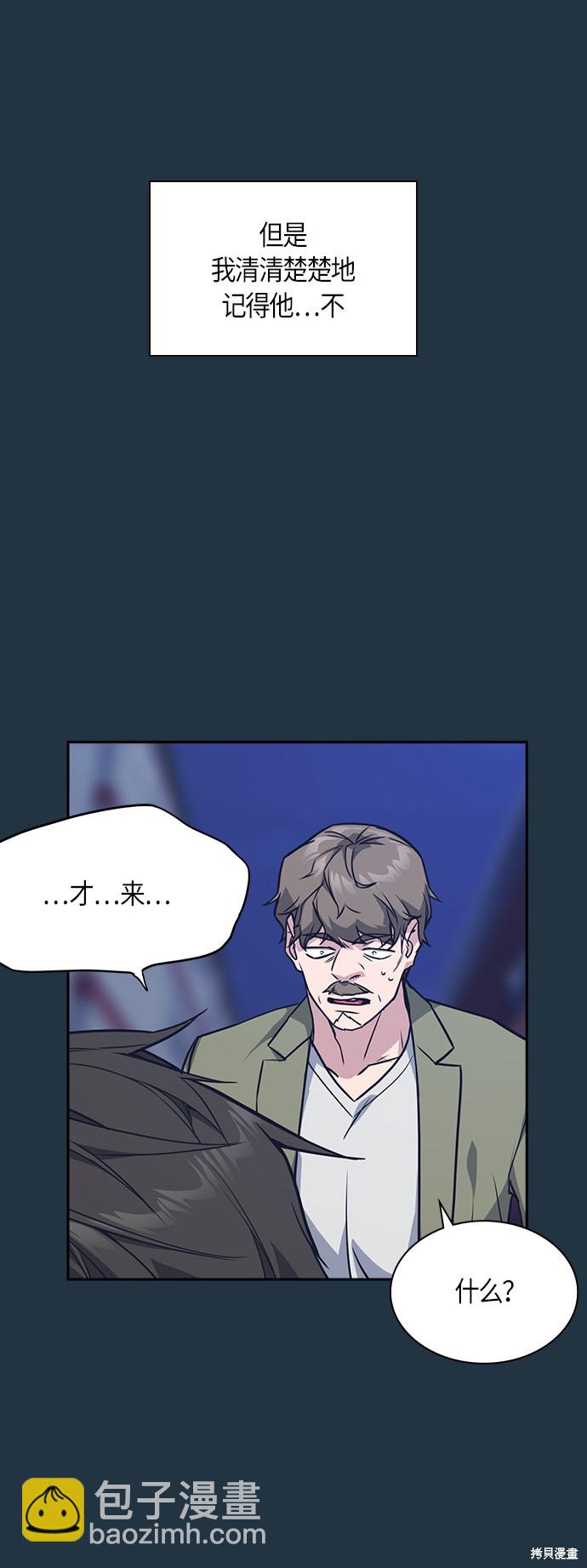 痞子學霸 - 第31話(1/2) - 7