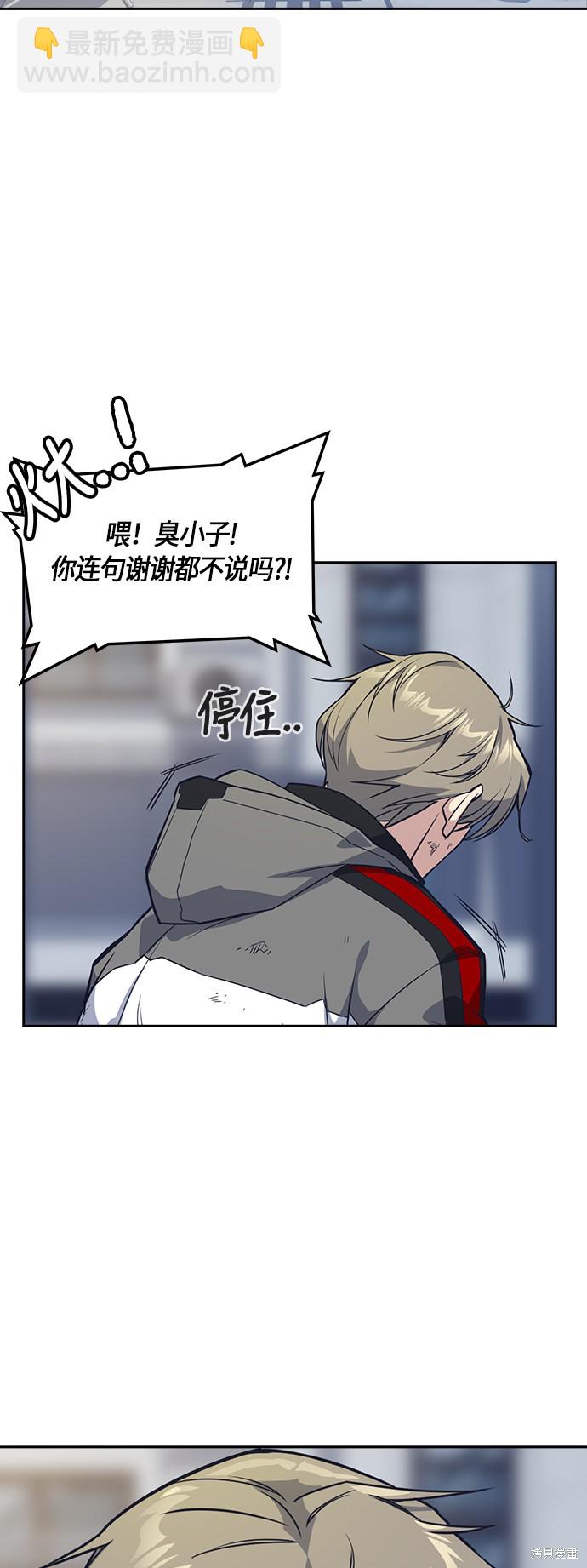 痞子學霸 - 第31話(1/2) - 3