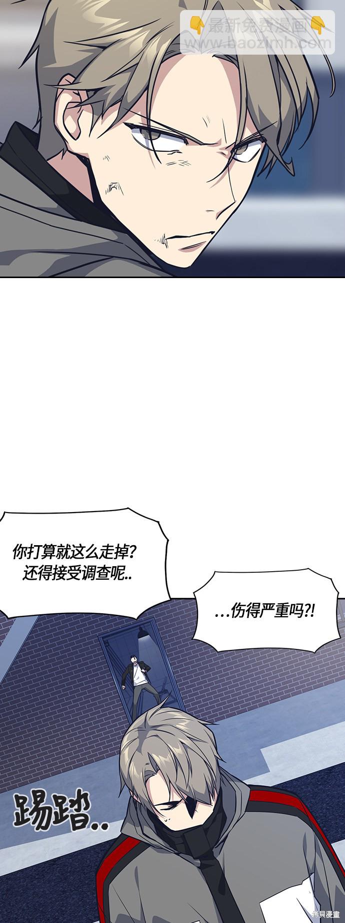 痞子學霸 - 第31話(1/2) - 4