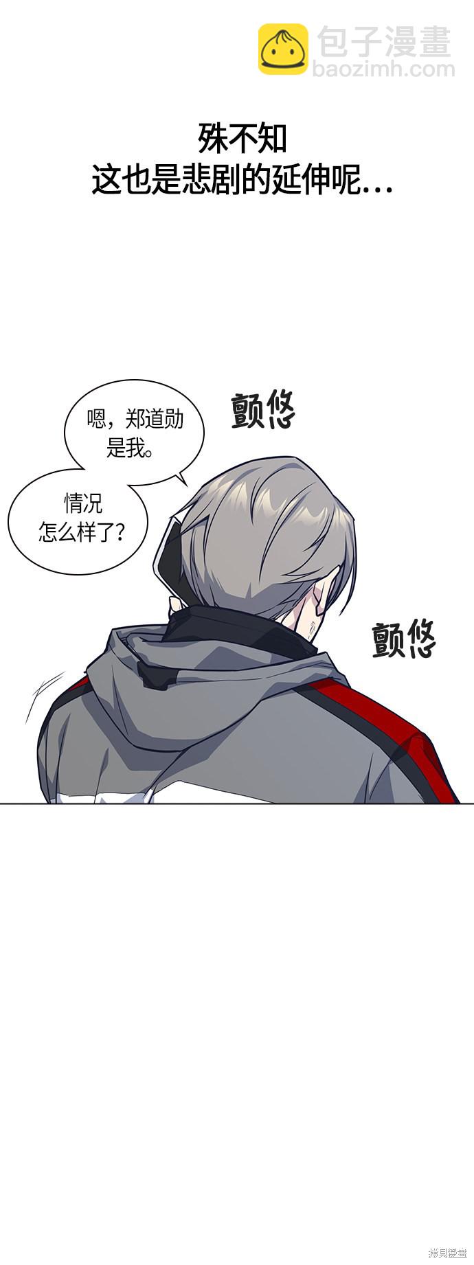 痞子學霸 - 第31話(1/2) - 6