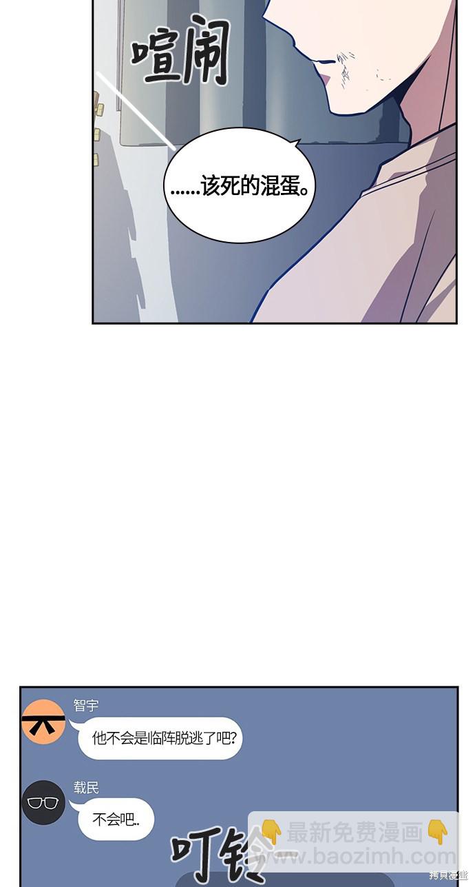 痞子學霸 - 第31話(2/2) - 1