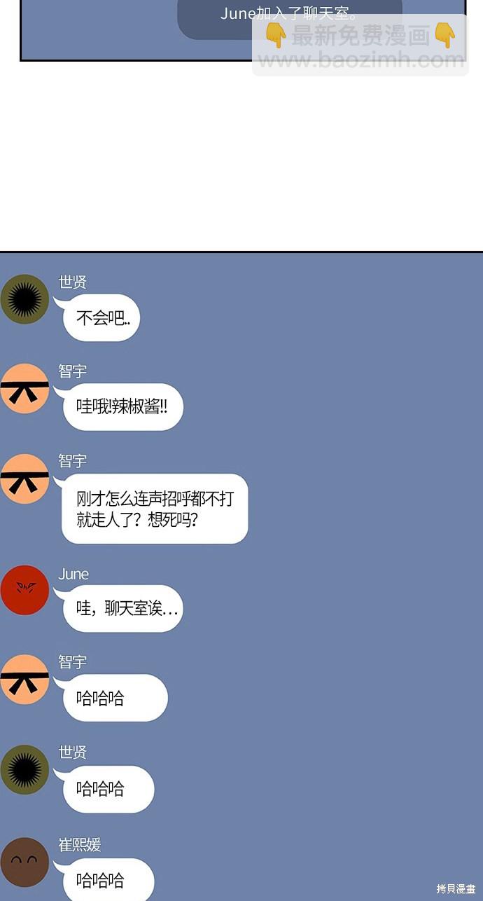 痞子學霸 - 第31話(2/2) - 2