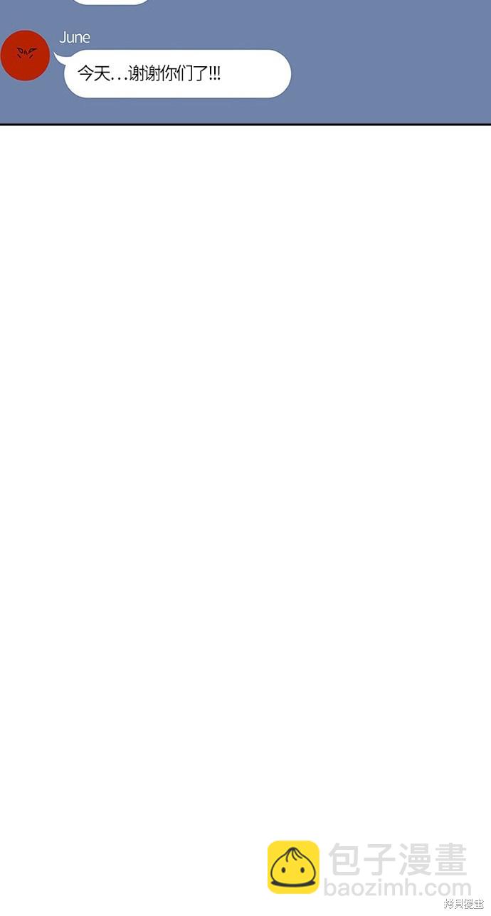 痞子學霸 - 第31話(2/2) - 3