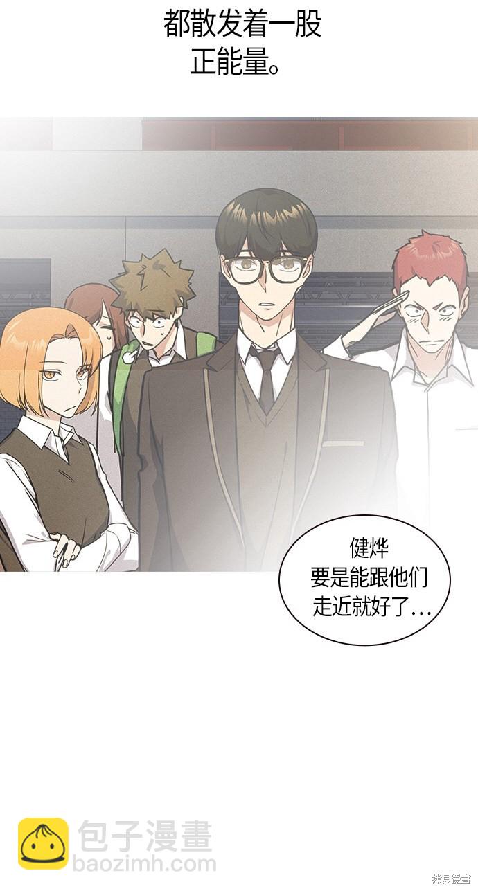 痞子學霸 - 第31話(2/2) - 6