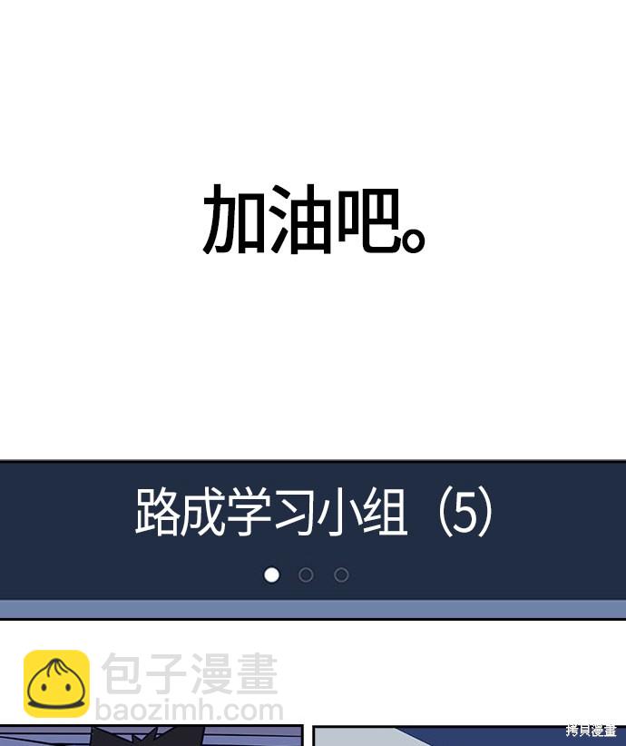 痞子學霸 - 第31話(2/2) - 3